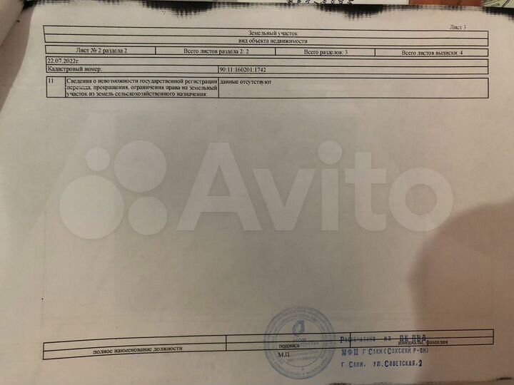 Участок 11,3 сот. (ИЖС)