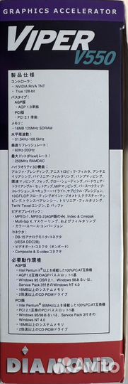 Diamond Viper V550 16Mb PCI