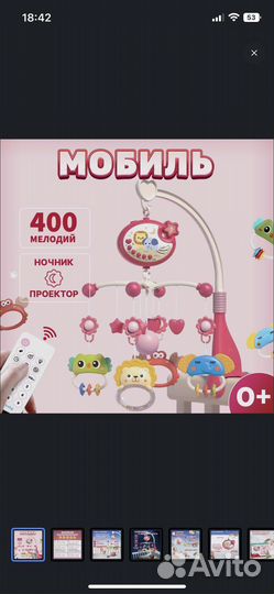 Мобиль в кроватку музыкальный с проектором