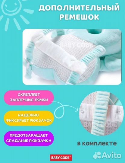 Защитный рюкзачок для малыша