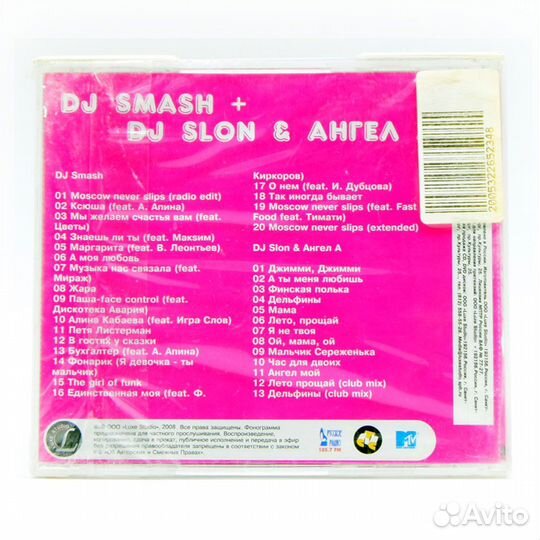 DJ smash+DJ Slon Ангел А (MP3-CD)