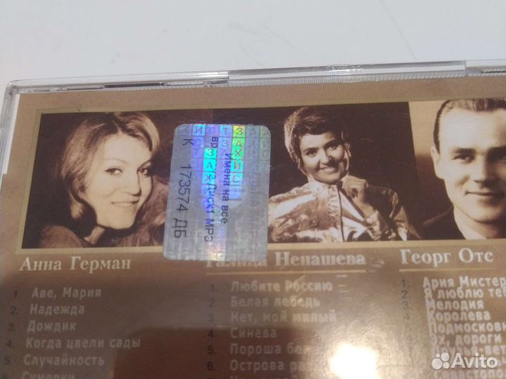 Mp3 диски музыка А. Герман, Отс и др