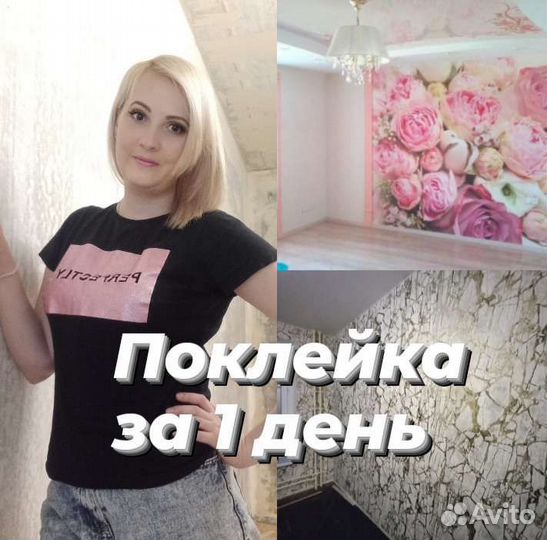Профессиональная поклейка обоев