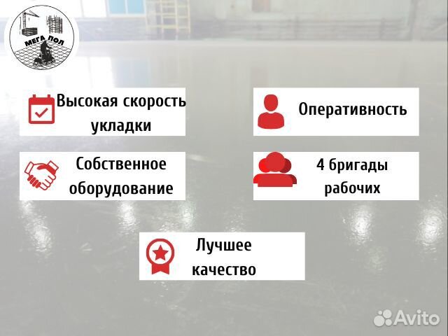 Промышленные бетонные полы для парковки