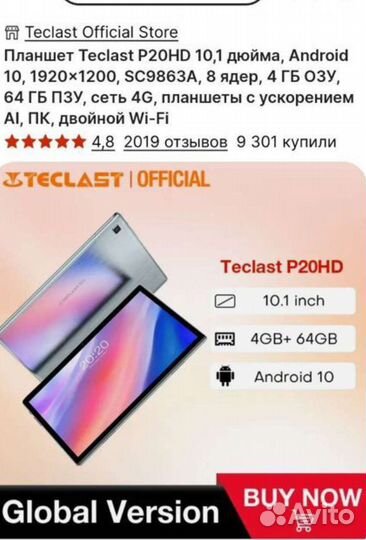 Бу планшет Teclast P20HD 4/64