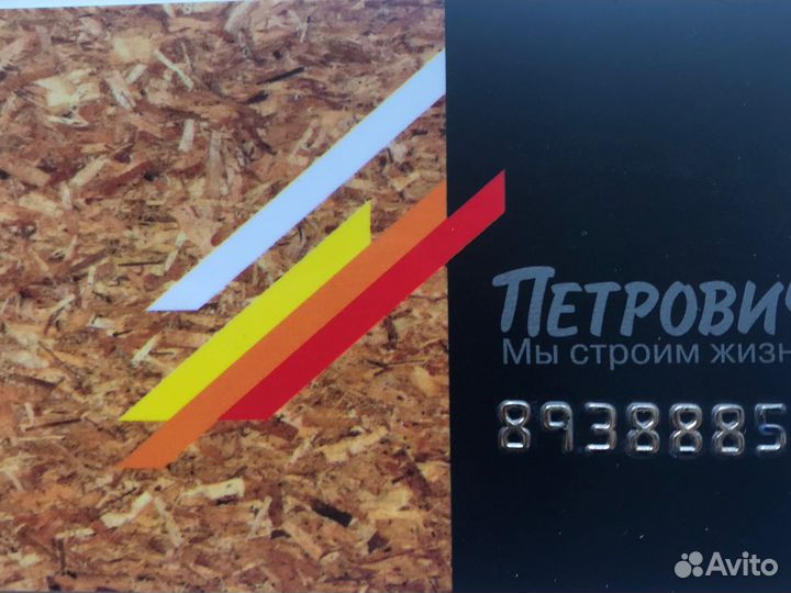 Карта Петрович бесплатно