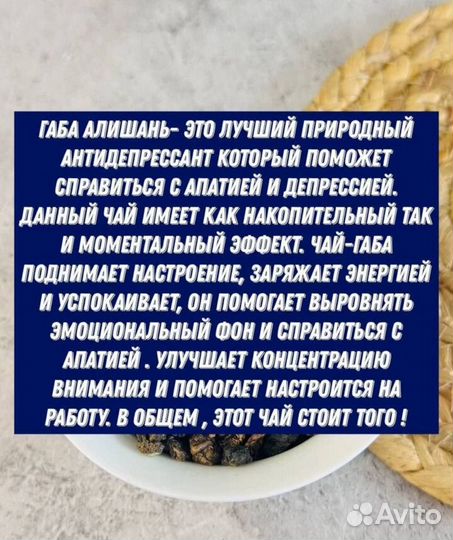 Элитный Чай, Высший сорт Габа