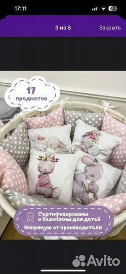 Бортики в детскую кроватку (подушки)