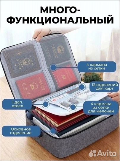 Органайзер для хранения документов (с кодовым замк