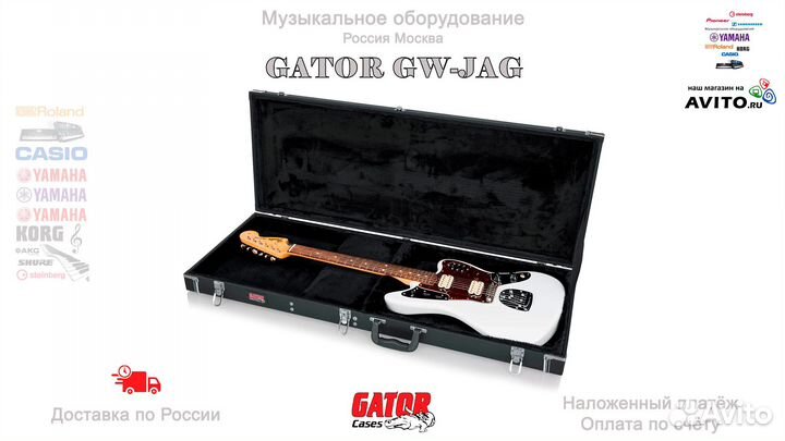 Gator GW-JAG кейс для электрогитары Новый