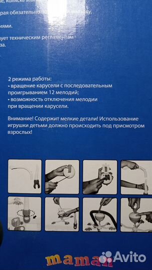 Мобиль музыкальная карусель