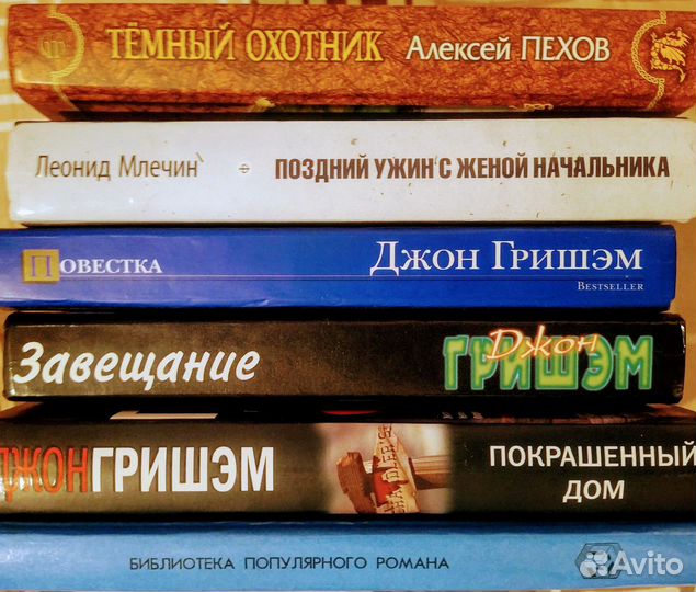 Детективы Гришем Чейз Млечин Пехов пакетом