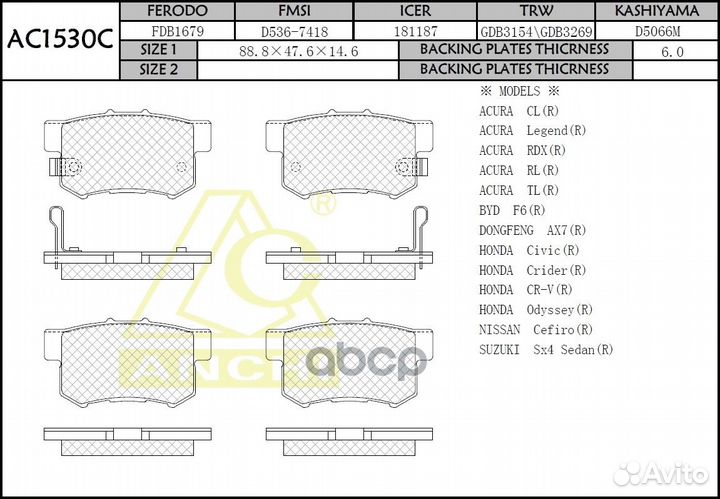 Тормозные колодки honda Accord, Civic, Avancier