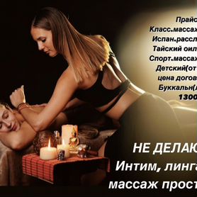 ➤Эротический массаж в Москве — ✓частные объявления | EROGLOBUS