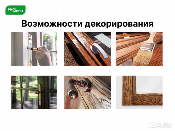 Окна деревянные