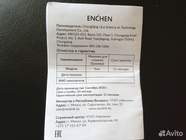 Машинка для стрижки