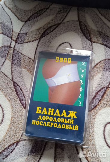 Бандаж для беременных