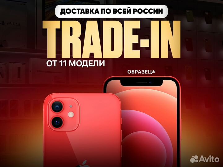 iPhone 12, 64 ГБ