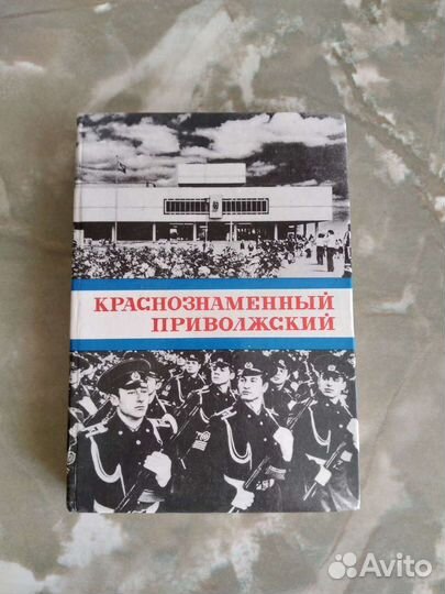 Книга СССР в коллекцию