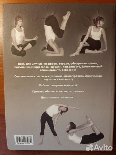 Книги по воспитанию, саморазвитию, йоге