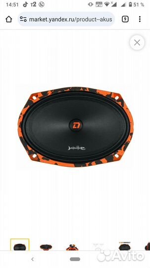 Dl audio barracuda 69
