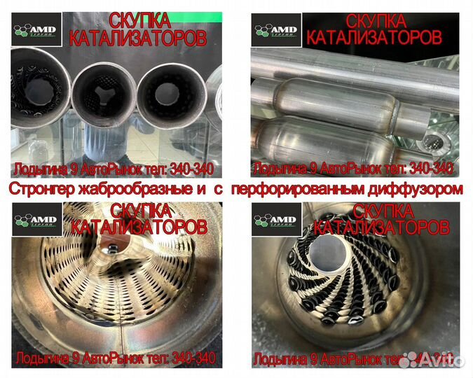 Пламегаситель Стронгер Гофра Обманка Фланцы Трубы