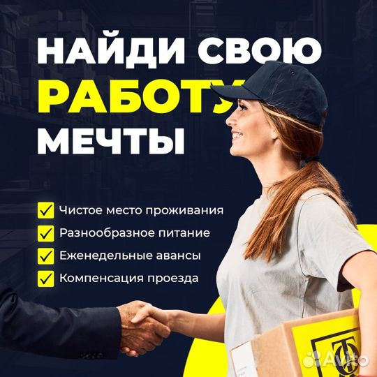 Подработка в Москве на складе