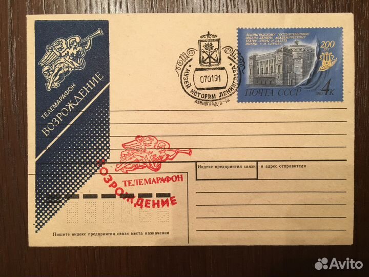 Конверты телемарафон 