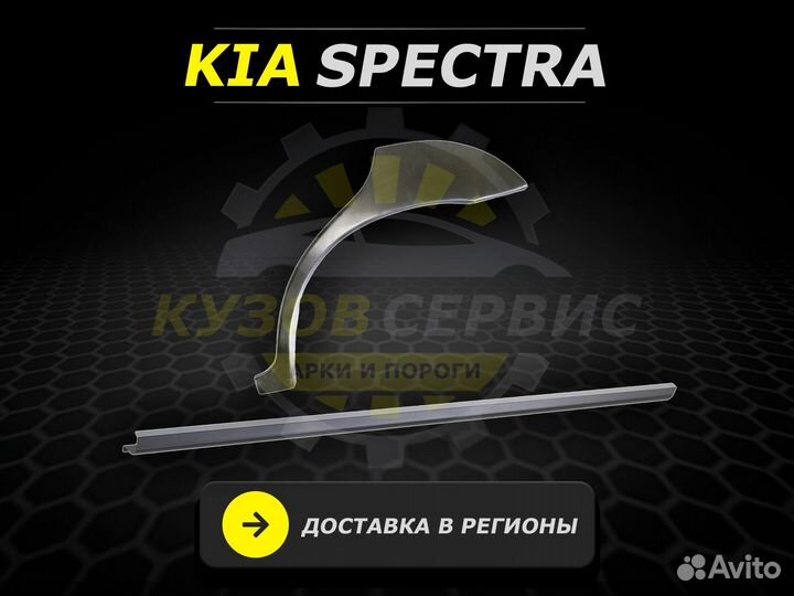 Kia Sportage 2 пороги ремонтные кузовные