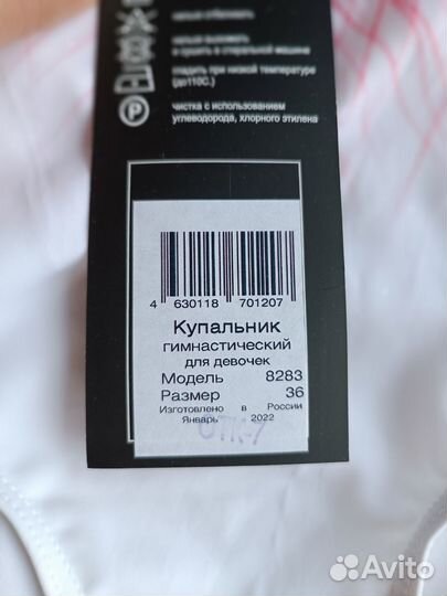 Купальник гимнастический для девочки