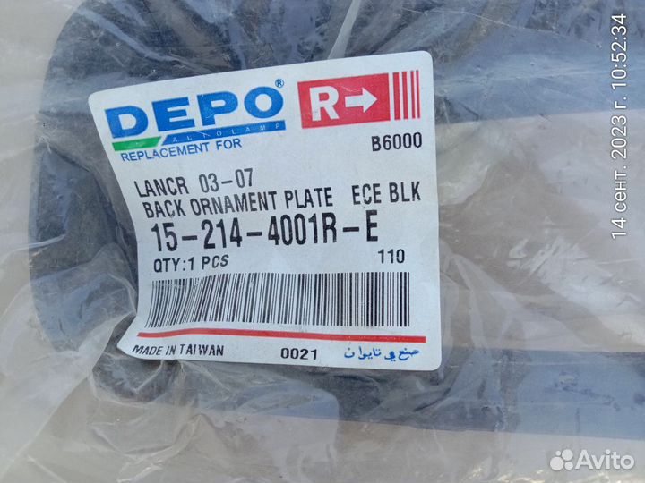 Кронштейн фонаря заднего правого Mitsubishi Lancer