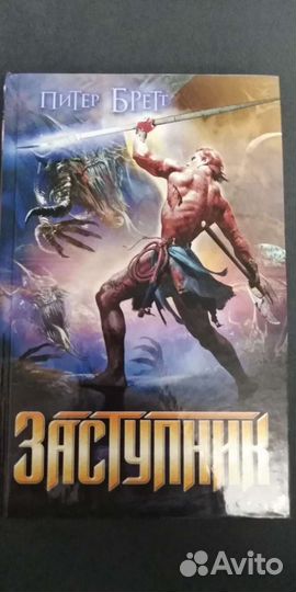 Питер Бретт 