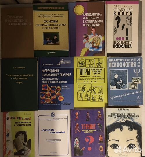 Книги по психологии, педагогике, развитию