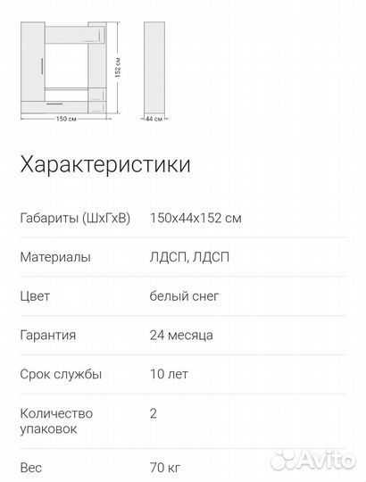 Стенка в гостиную