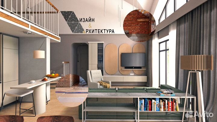 Дизайнер интерьера. Дизайн проект под ключ