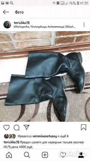 Сапоги для танцев