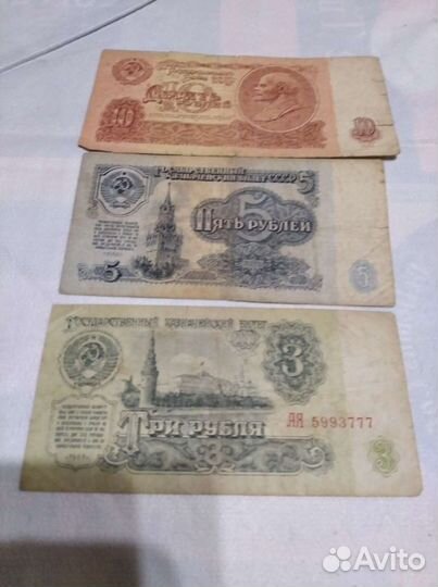 Банкноты СССР