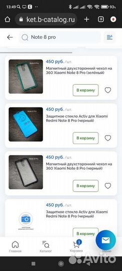 Чехлы, пленки, стекла Xiaomi Redmi Note 8 Pro