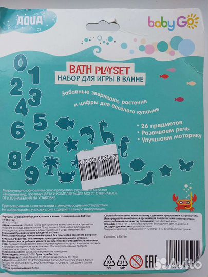 Новые набор для игры в ванной, машинки, кубики