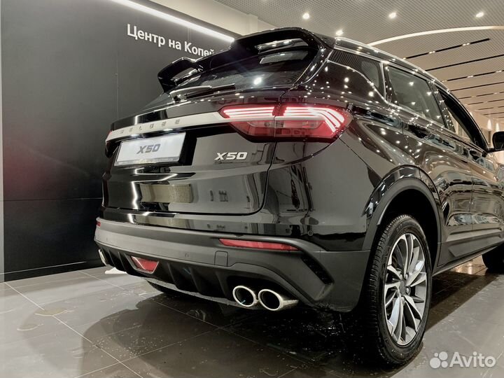 Belgee X50 1.5 AMT, 2024