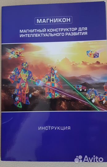 Магнитный конструктор магникон