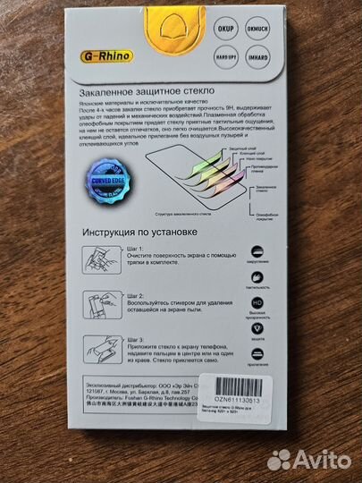 Стекло galaxy s22+, s23 plus