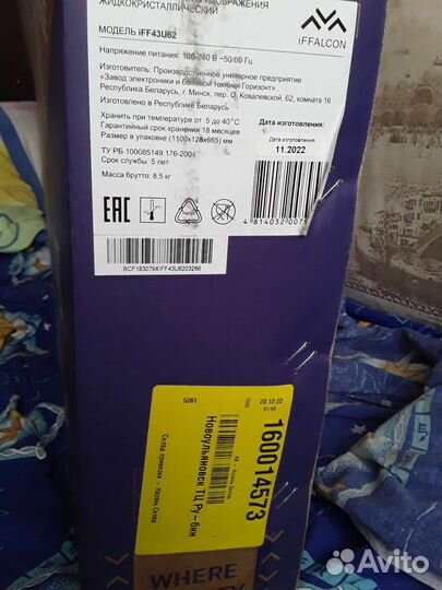 Телевизор smart tv с wifi 43 дюйма