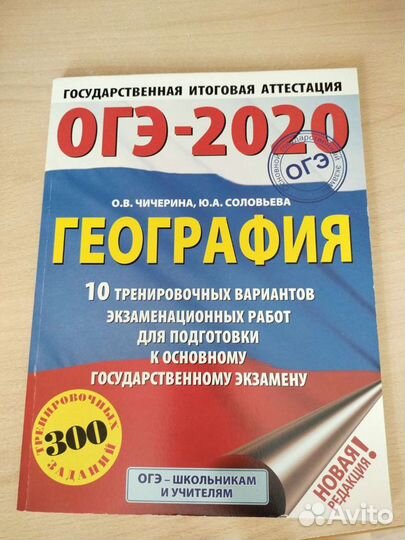 Сборники огэ 2020