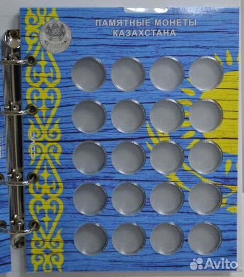 Альбом для монет Казахстана с блистерными листами