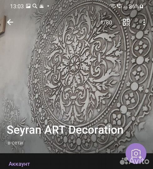 Художник декоратор