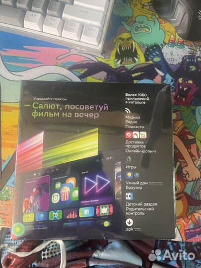 Тв приставка сбер бокс салют новый