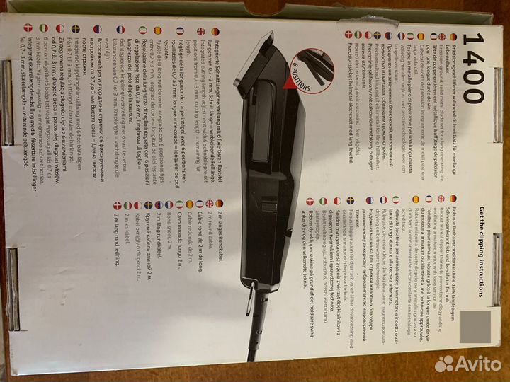 Машинка для стрижки собак