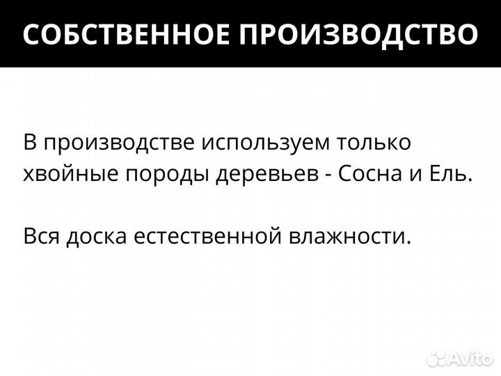 Доска антисептированная 25*50*6000