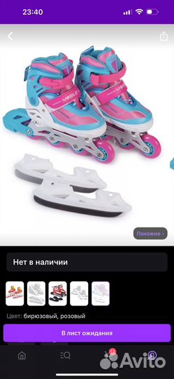 Коньки ролики 2 в 1